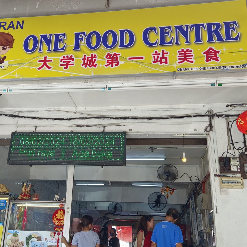 Front entrance of One Food Centre in Taman Universiti, Skudai, Johor