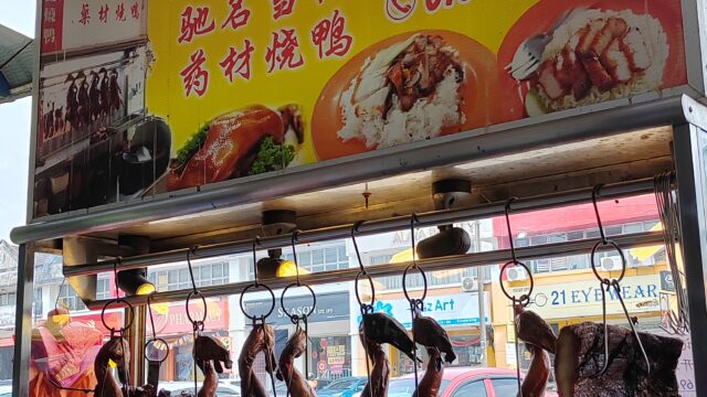 Roasted duck rice served at Yang Kee Herbal Roasted Duck in Taman Universiti, Skudai, Johor Bahru.